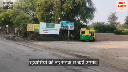 Sehore to Get ₹44 Crore Four-Lane CC Road from Indore Naka to Railway Station