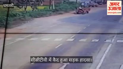 Road accident occurs on Kurud bypass; chilling scene of death captured on CCTV