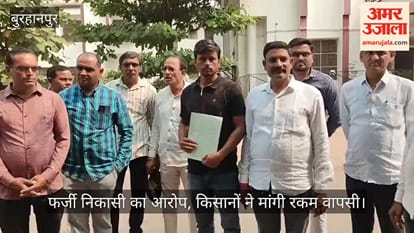 Farmers’ Money Missing! Major Fraud Allegations at Fofnar Gramin Bank, 23 Employees Named in Complaint