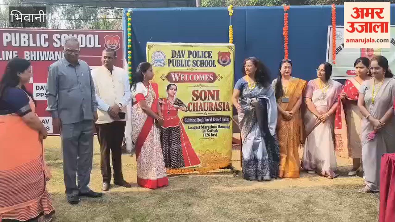 Guinness World Record-holding Kathak dancer Soni Chaurasia visited DAV School in Bhiwani, where she imparted a message about hard work and discipline to the children.