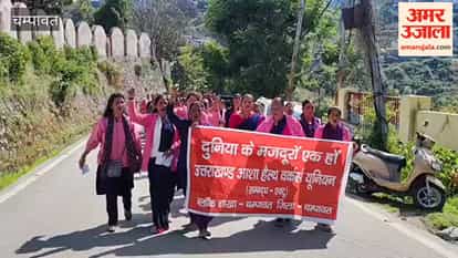 Asha workers took out a protest rally in champawat