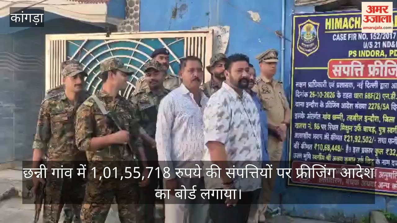 Nurpur Police Chitta Case Property Freezing 2026
