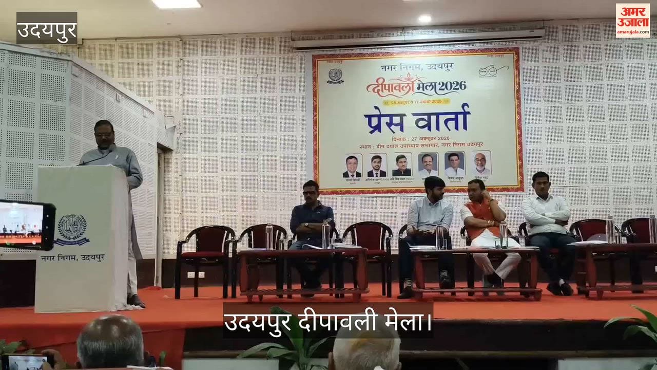 Diwali fair in Udaipur begins tomorrow; schedule changed for fourth time;kavi sammelan to be held