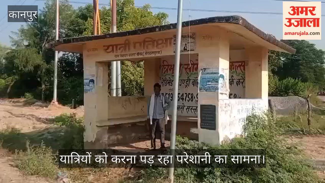 Kanpur Dilapidated Passenger Waiting Shelter on Mandhana Bithoor Road