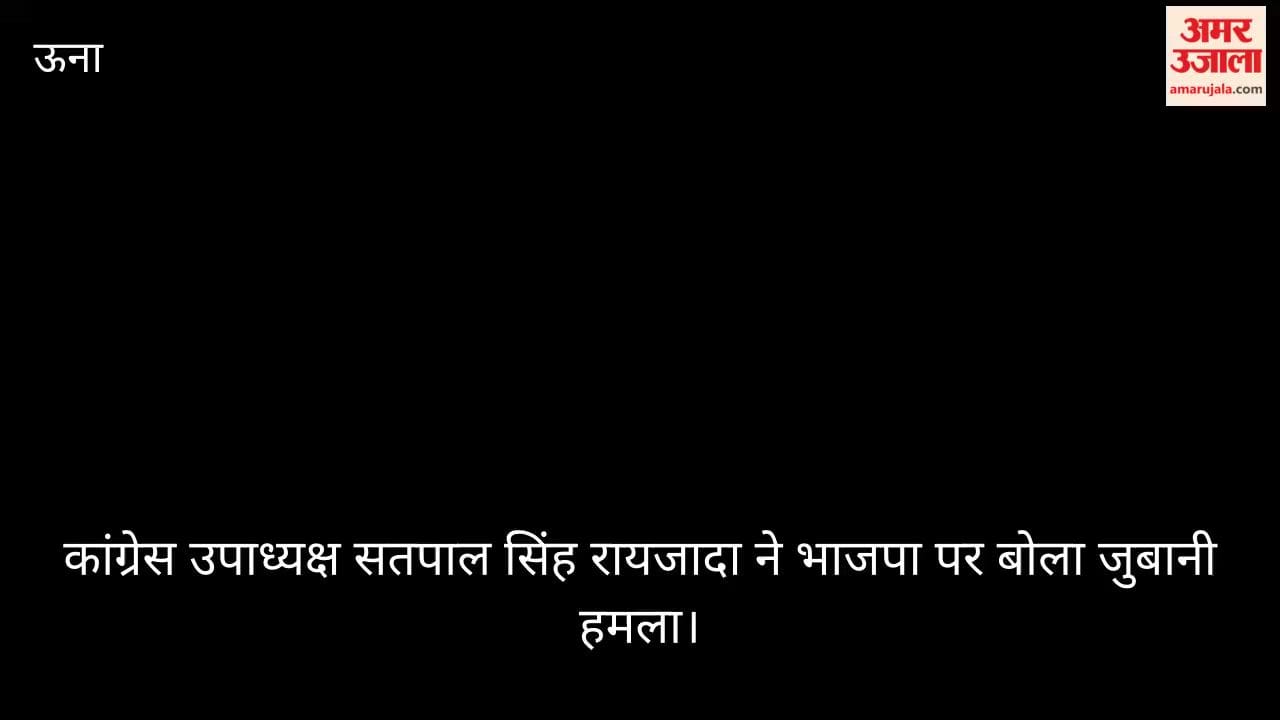 Video: Congress Vice President Satpal Singh Raizada launches a verbal attack on the BJP