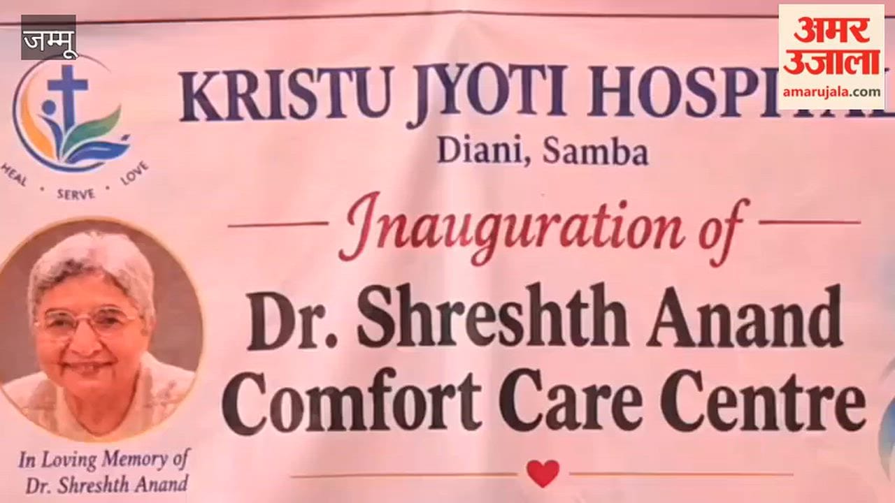 Comfort Care Center' launched in Samba