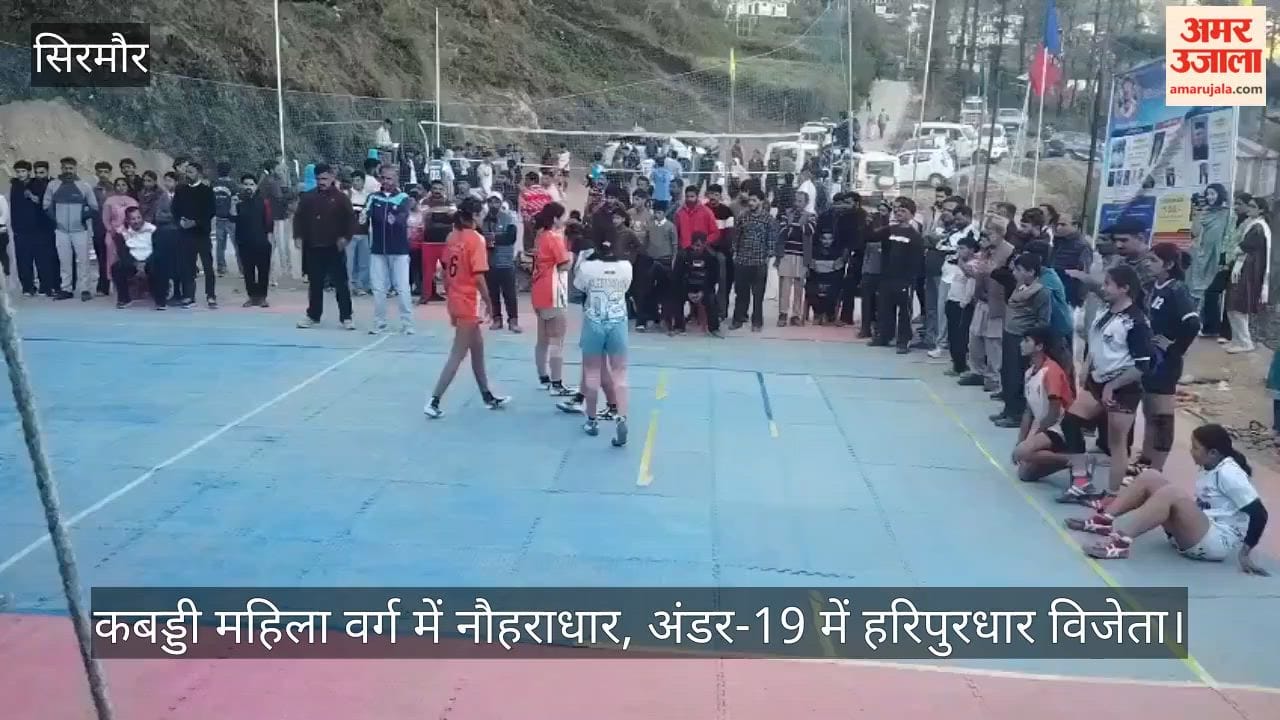 Sirmaur: Nohradhar wins in women’s kabaddi; Haripurdhar emerges victorious in the Under-19 category.