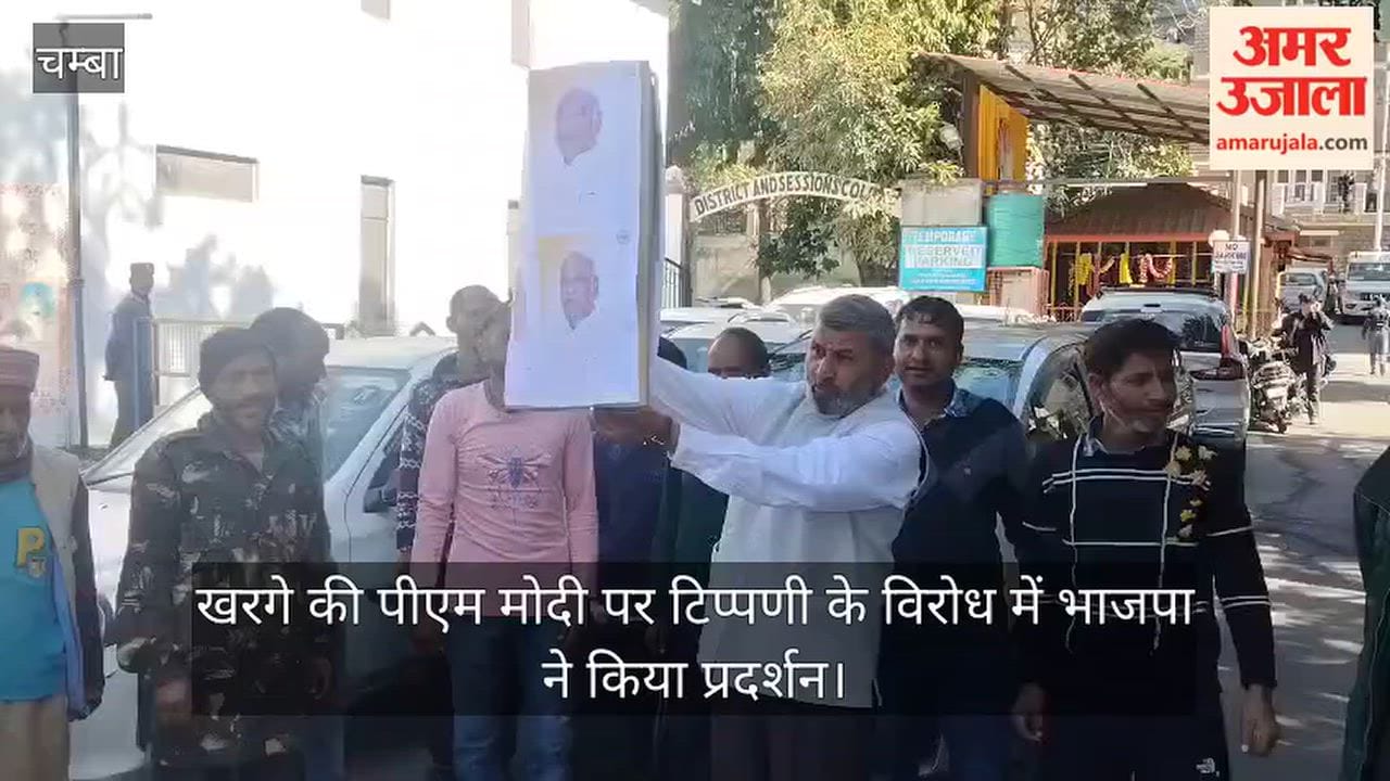 Chamba: BJP holds protest against Kharge’s remarks on PM Modi