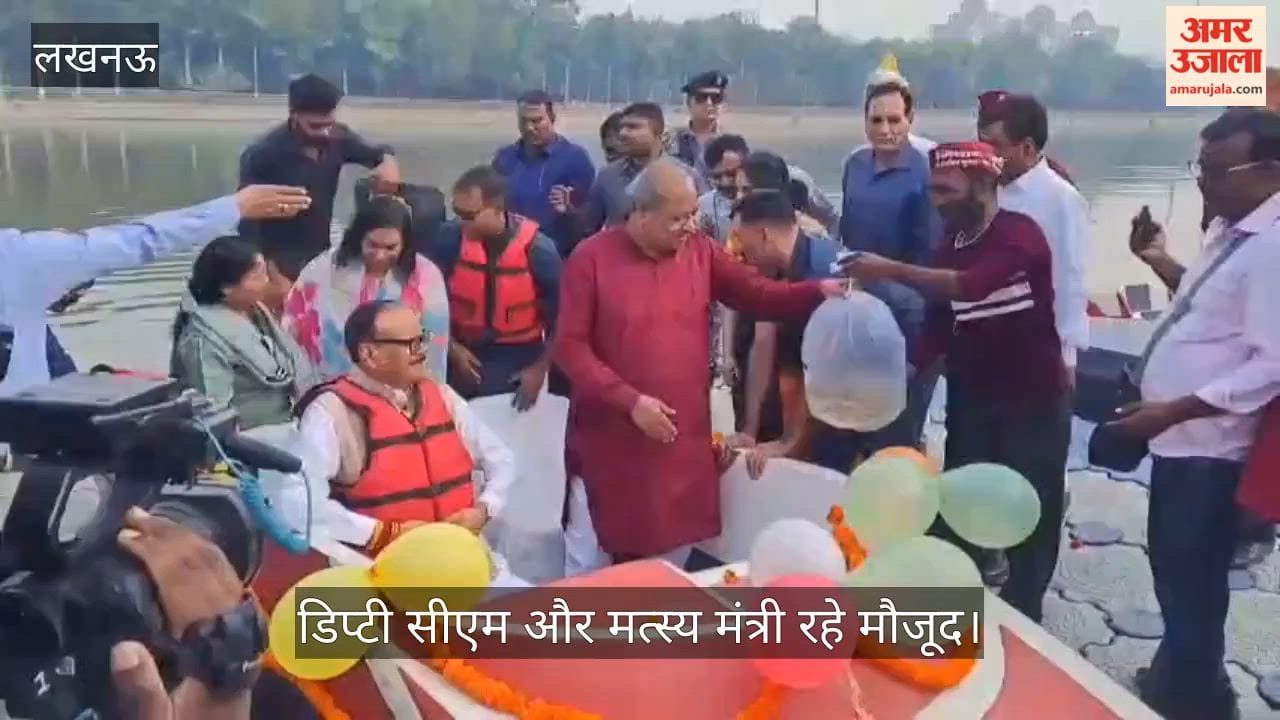 Video: गोमती में छोड़ी गईं एक लाख मछलियों की अंगुलिकाएं, डिप्टी सीएम और मत्स्य मंत्री रहे मौजूद