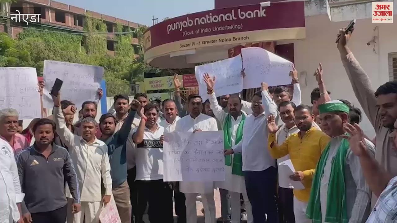 Protest against a fraud of over 35 crore rupees at the bank