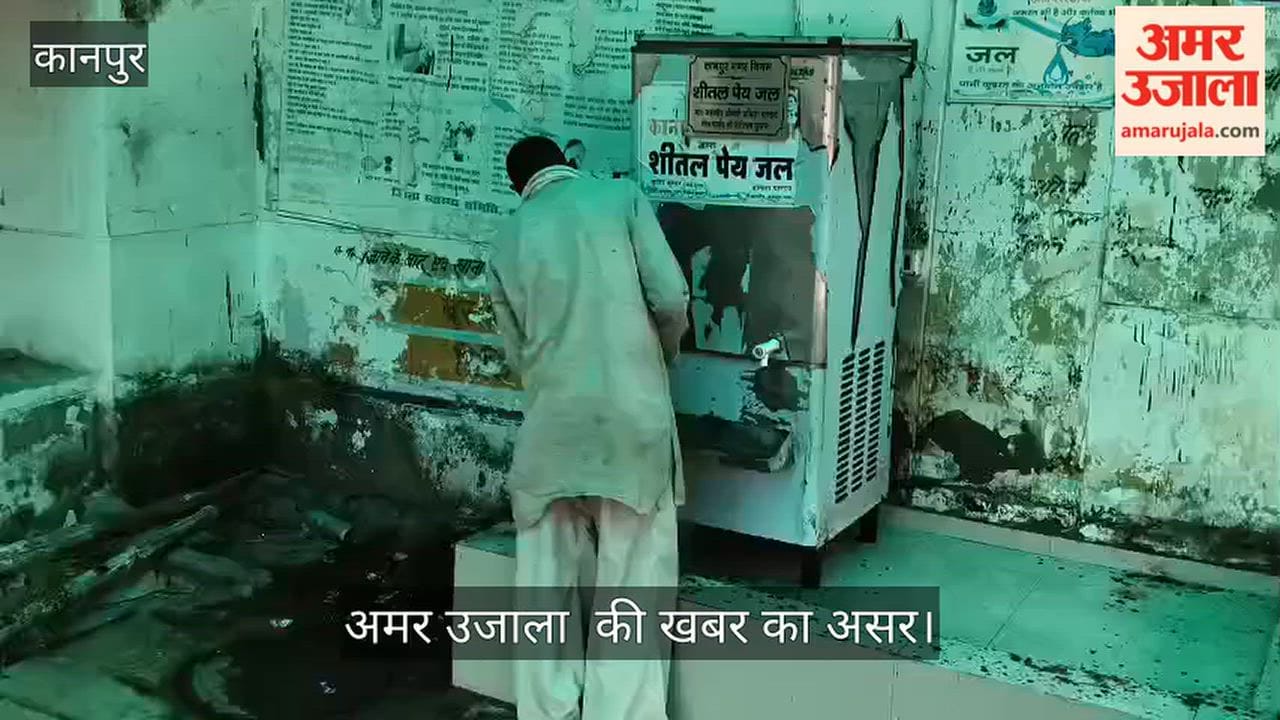 Kanpur Defective Water Coolers Repaired at Ramadevi Kanshiram Hospital