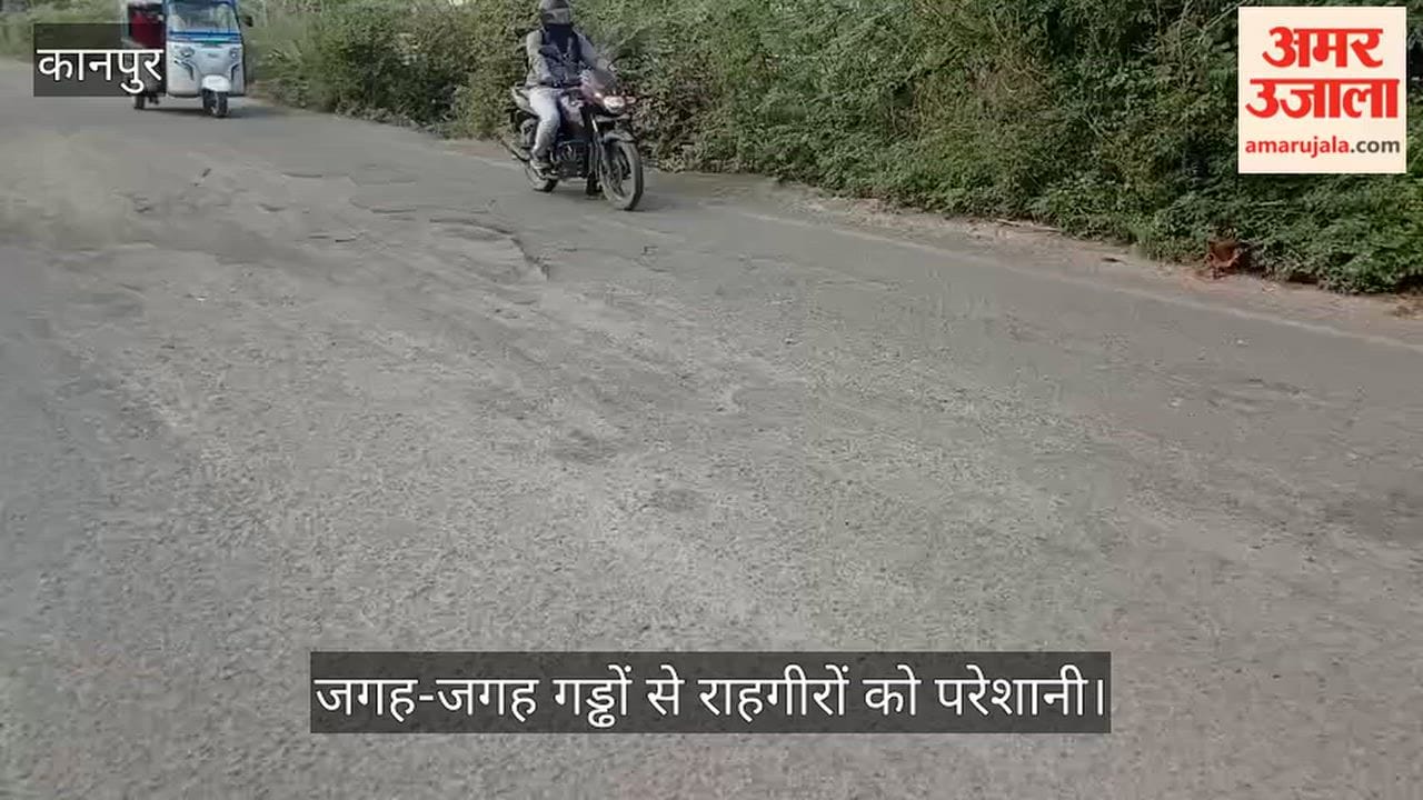 Kanpur Kalyanpur Shivli Road in Poor Condition Road Surface Disintegrates Near Maksudabad