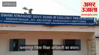 Controversy erupts over the distribution of books featuring Asaram's picture in Atmanand School; DEO orders an