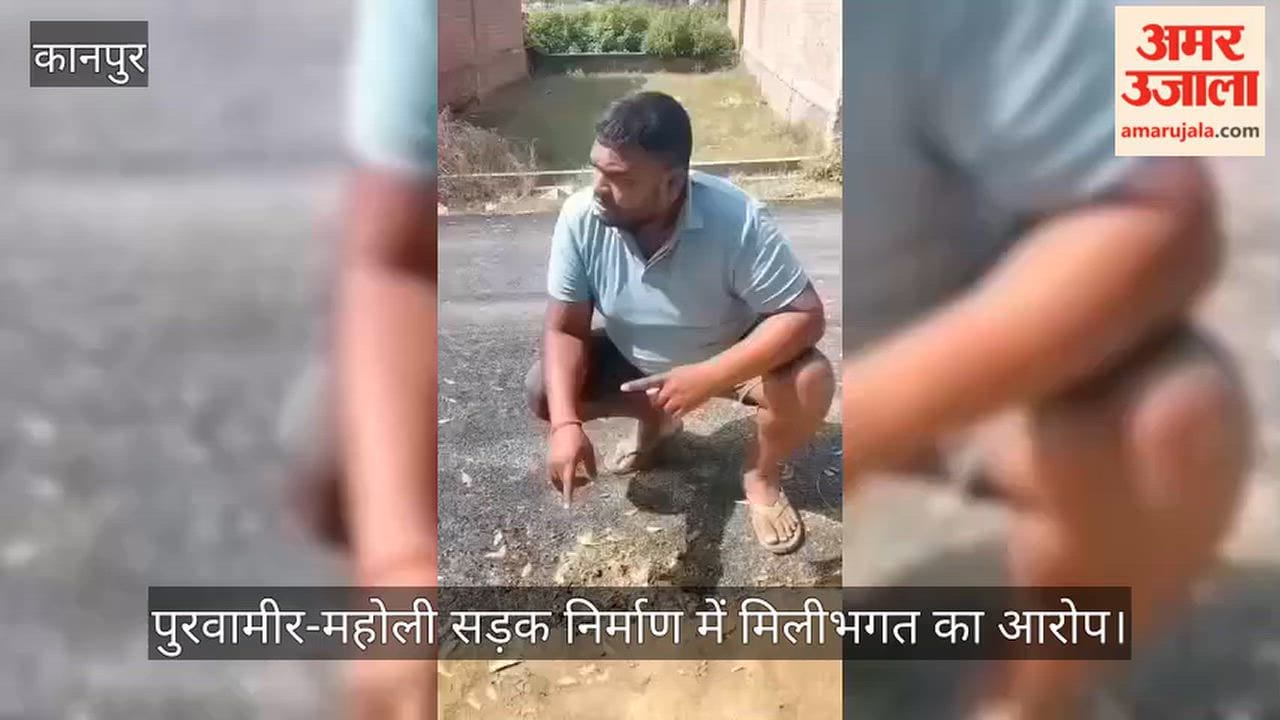 Kanpur BJP leader raises questions over road construction in Maharajpur