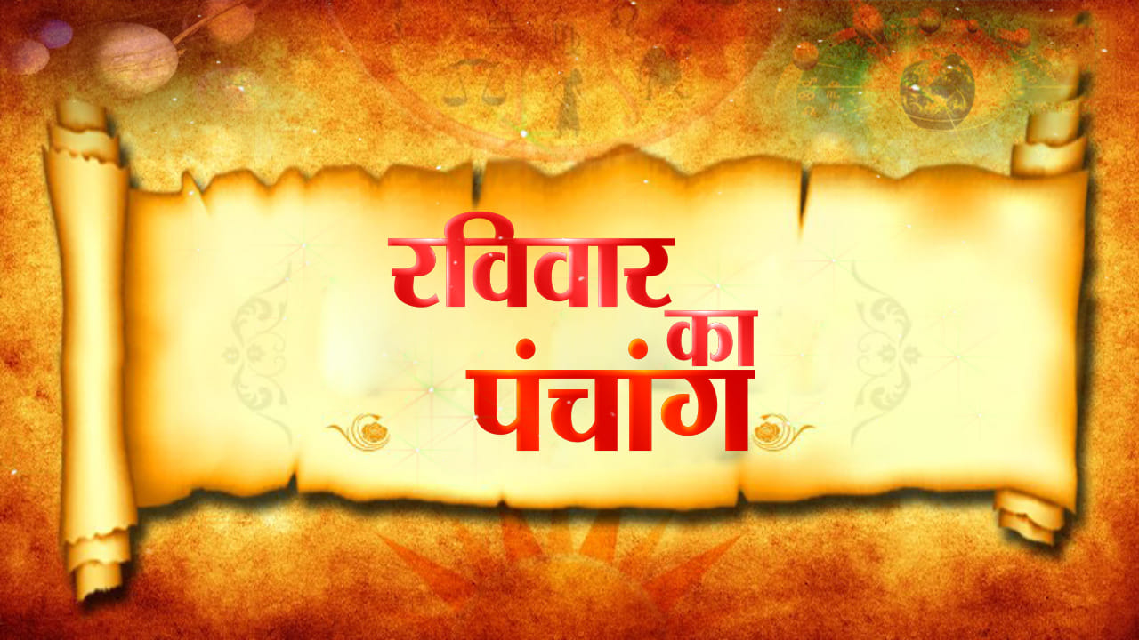 संडे