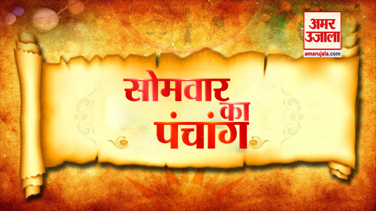 पंचांग