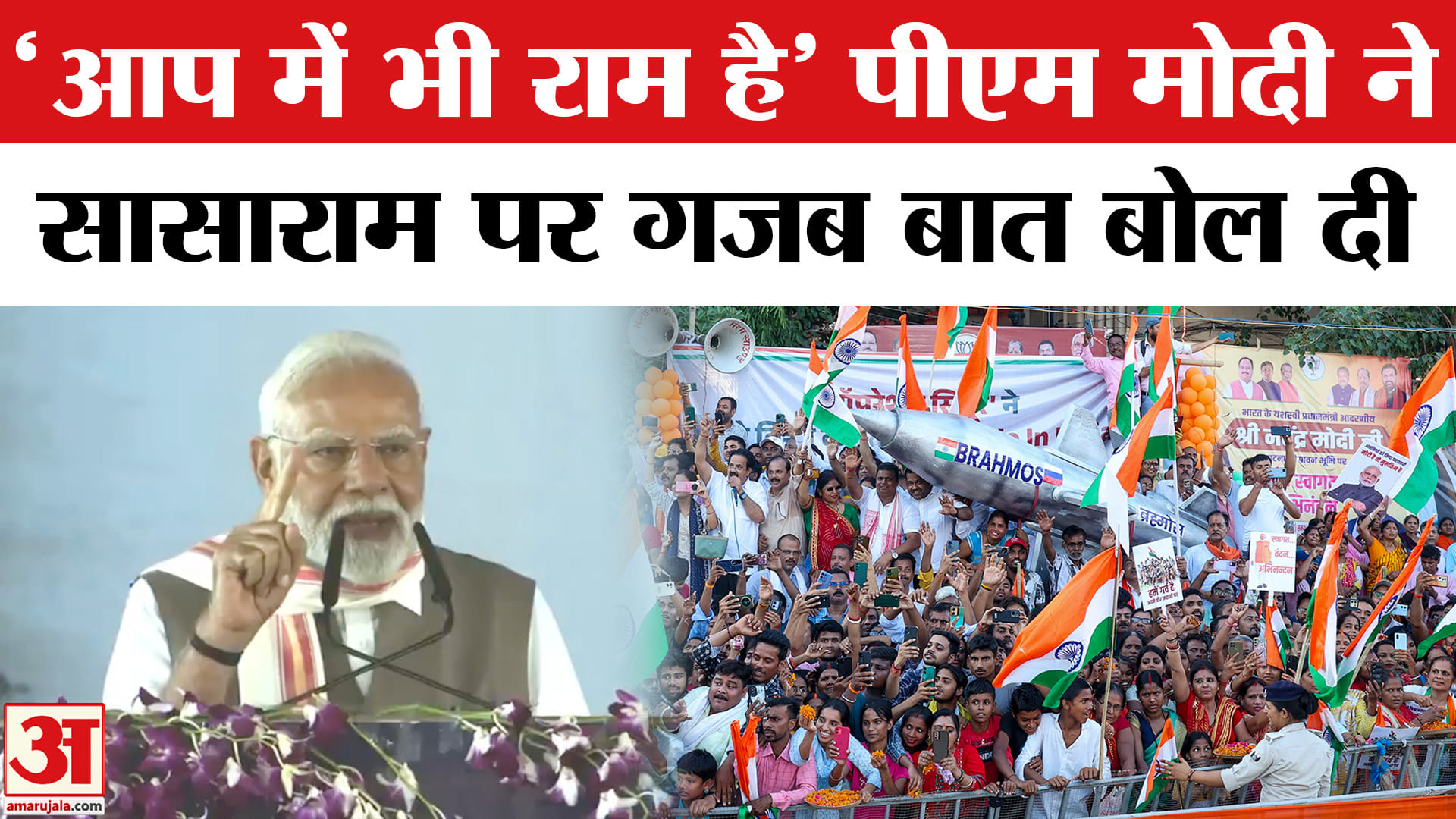 मोदी