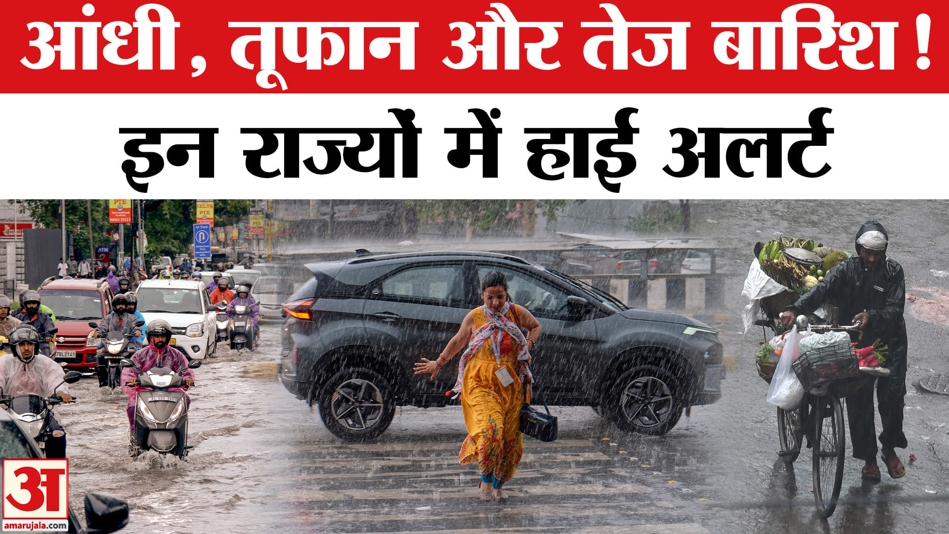 मौसम