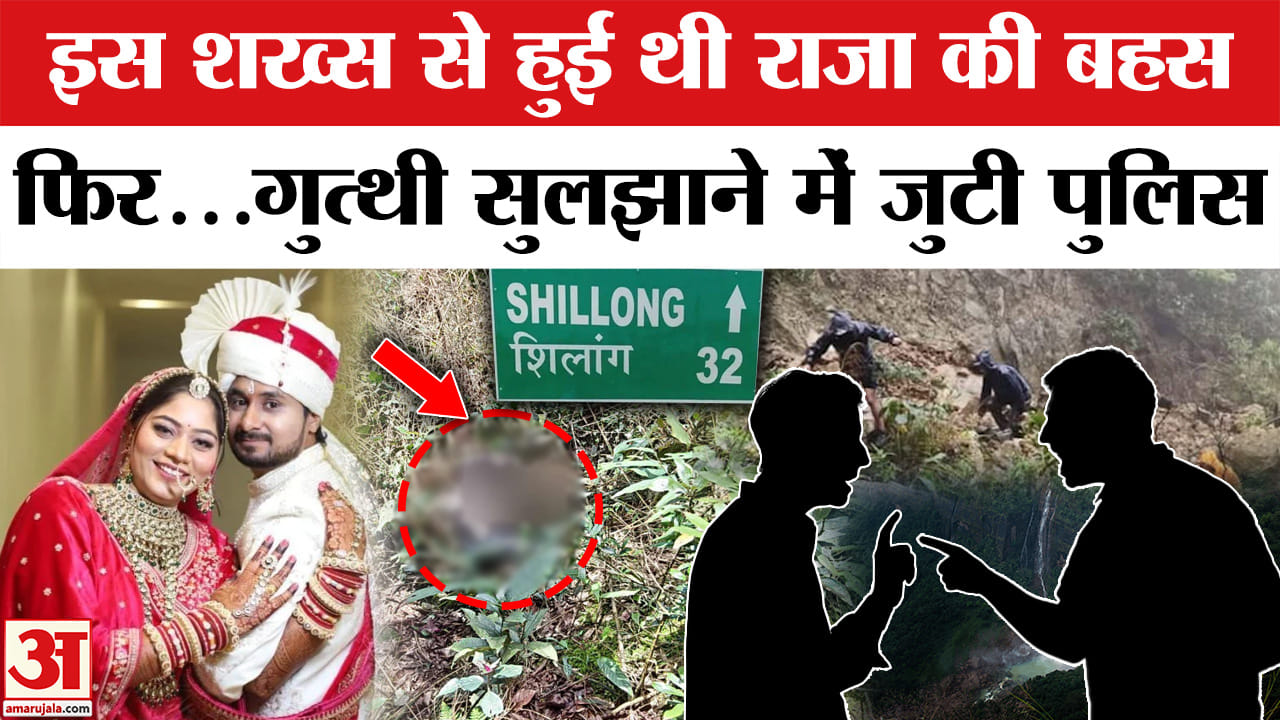 इंदौर कपल लापता