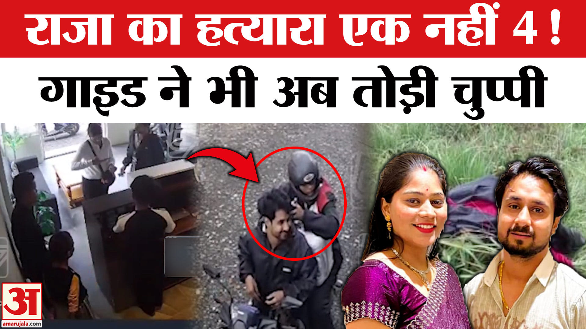 राजा