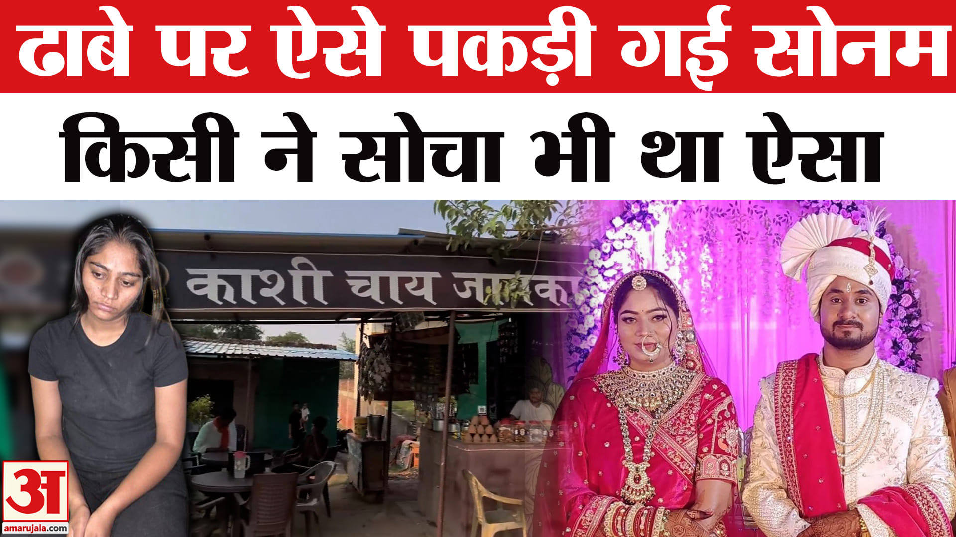 सोनम