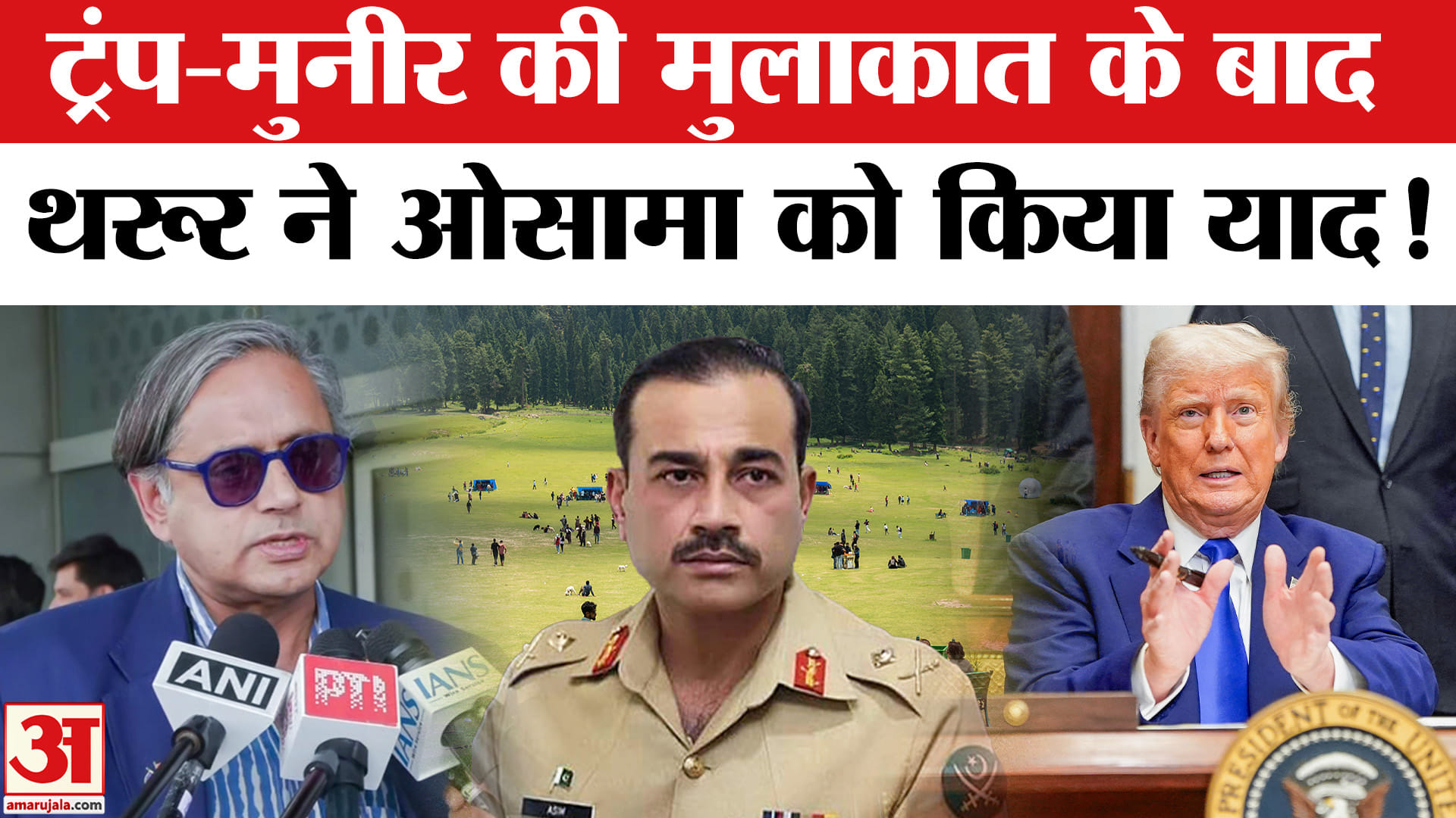 भारत समाचार