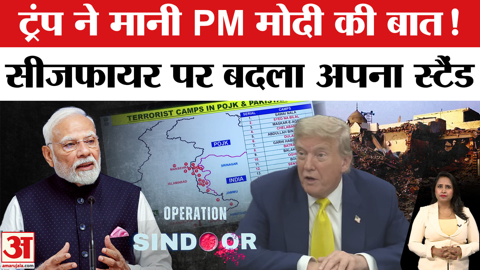 Trump’s Broker Claim Busted: पहली बार ट्रंप ने माना भारत-पाक सीजफायर में नहीं था कोई रोल, फिर पलटे।
