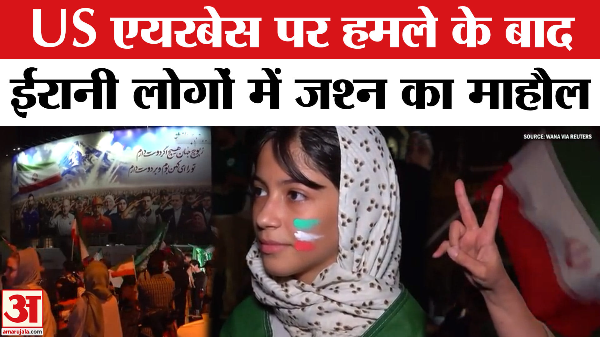 ईरान-इजरायल युद्ध