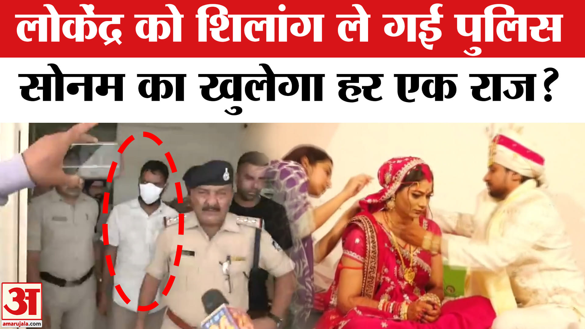 राजा रघुवंशी केस