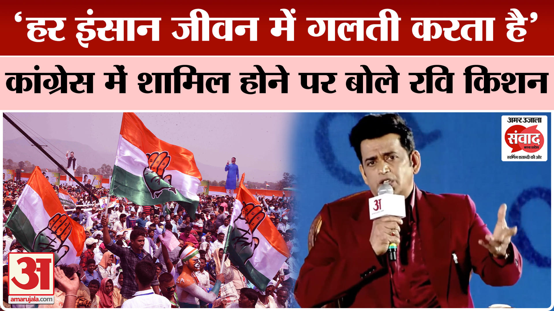 भारत समाचार