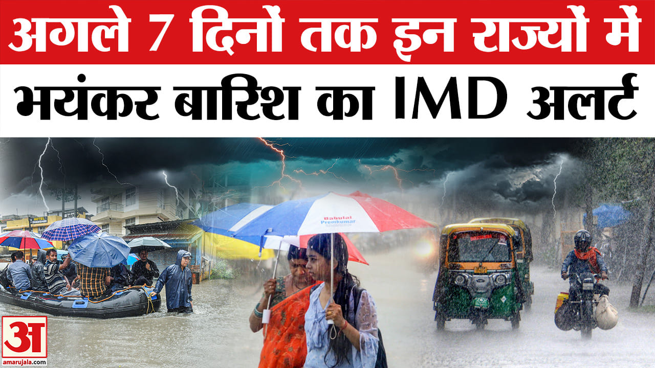 बारिश