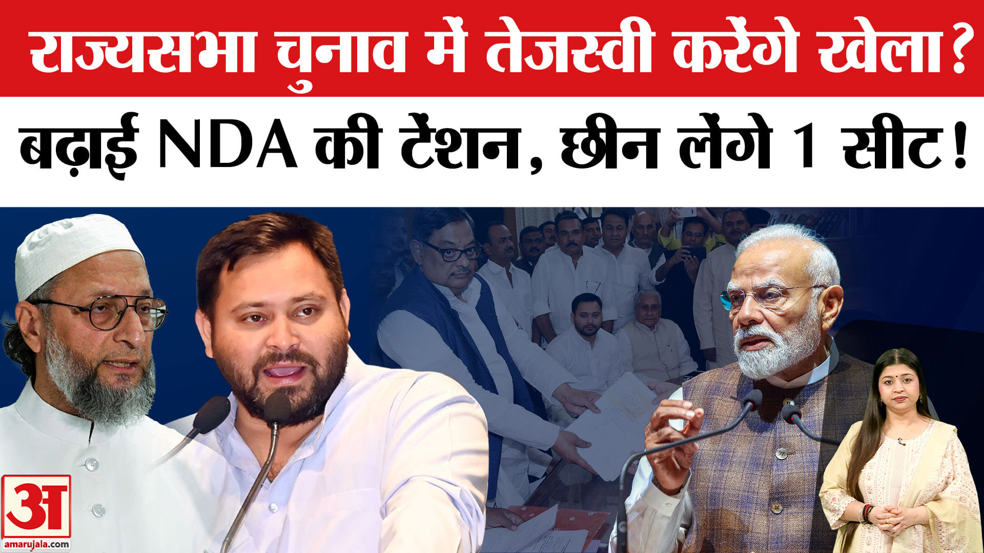 राज्यसभा चुनाव 2026