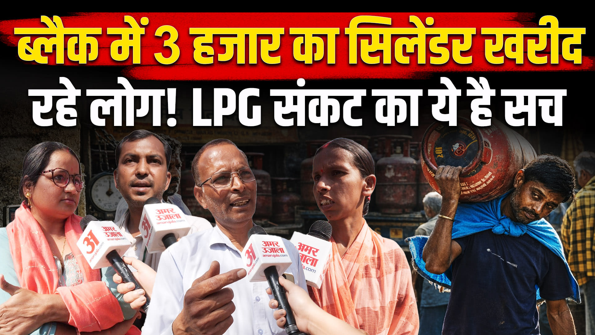 एलपीजी