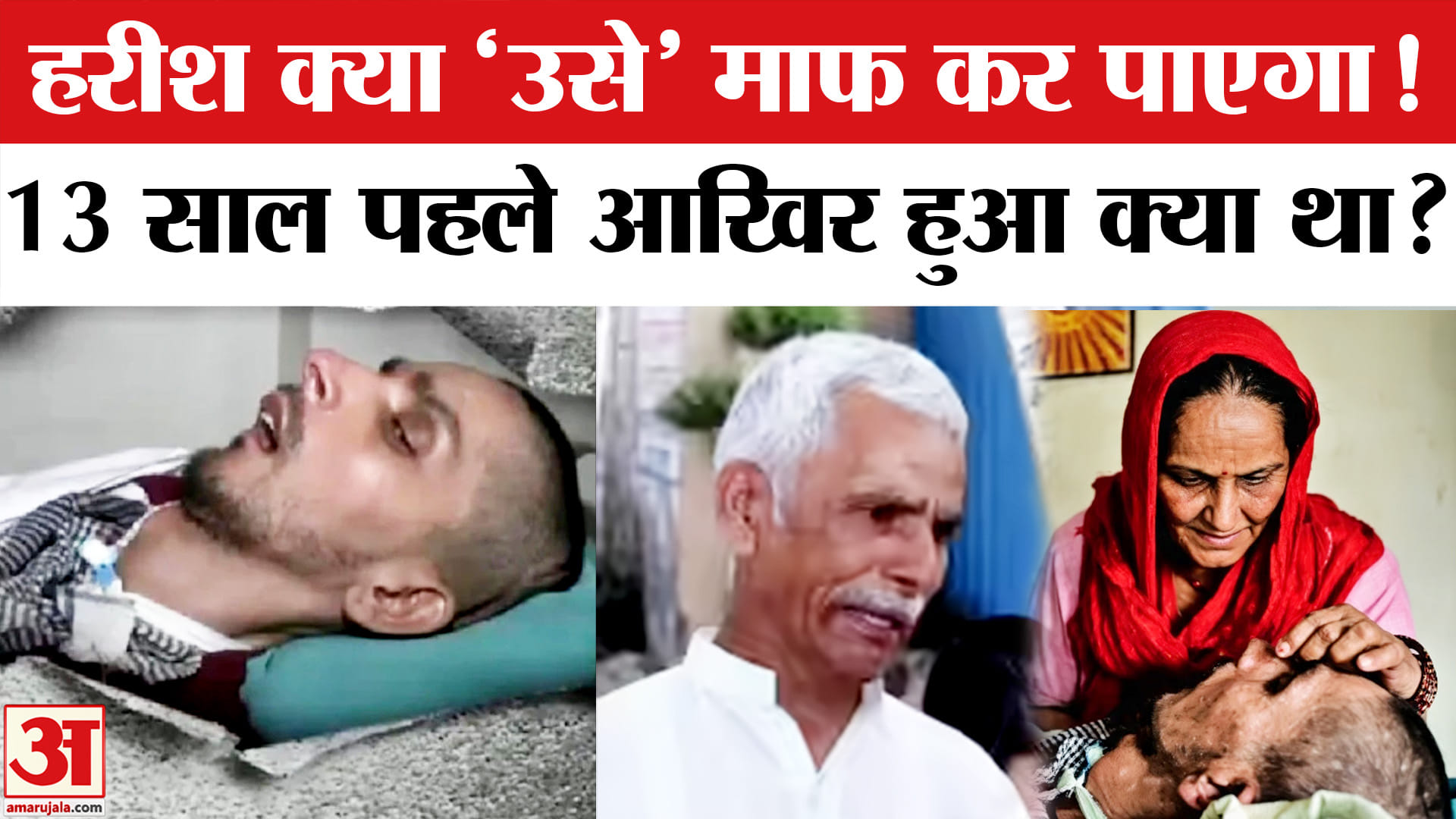 हरीश राणा