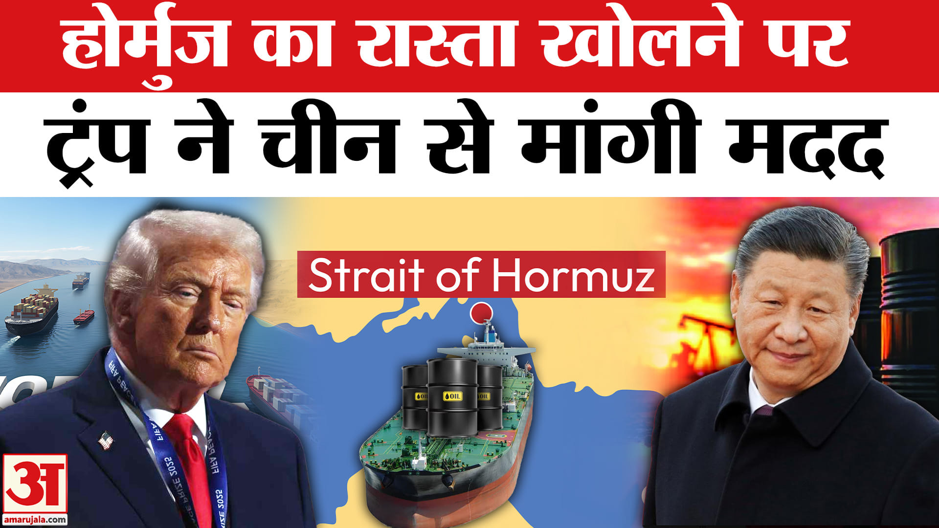 ट्रंप चीन