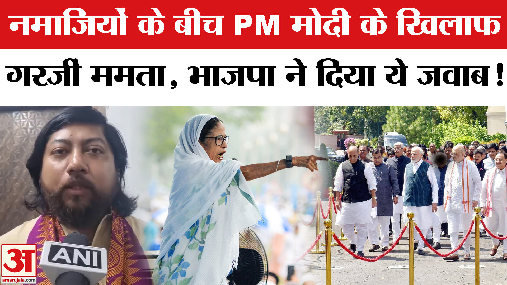 West Bengal Election 2026:केंद्र-भाजपा पर फिर भड़कीं ममता भाजपा नेता निशीथ प्रमाणिक ने दिया ये जवाब!