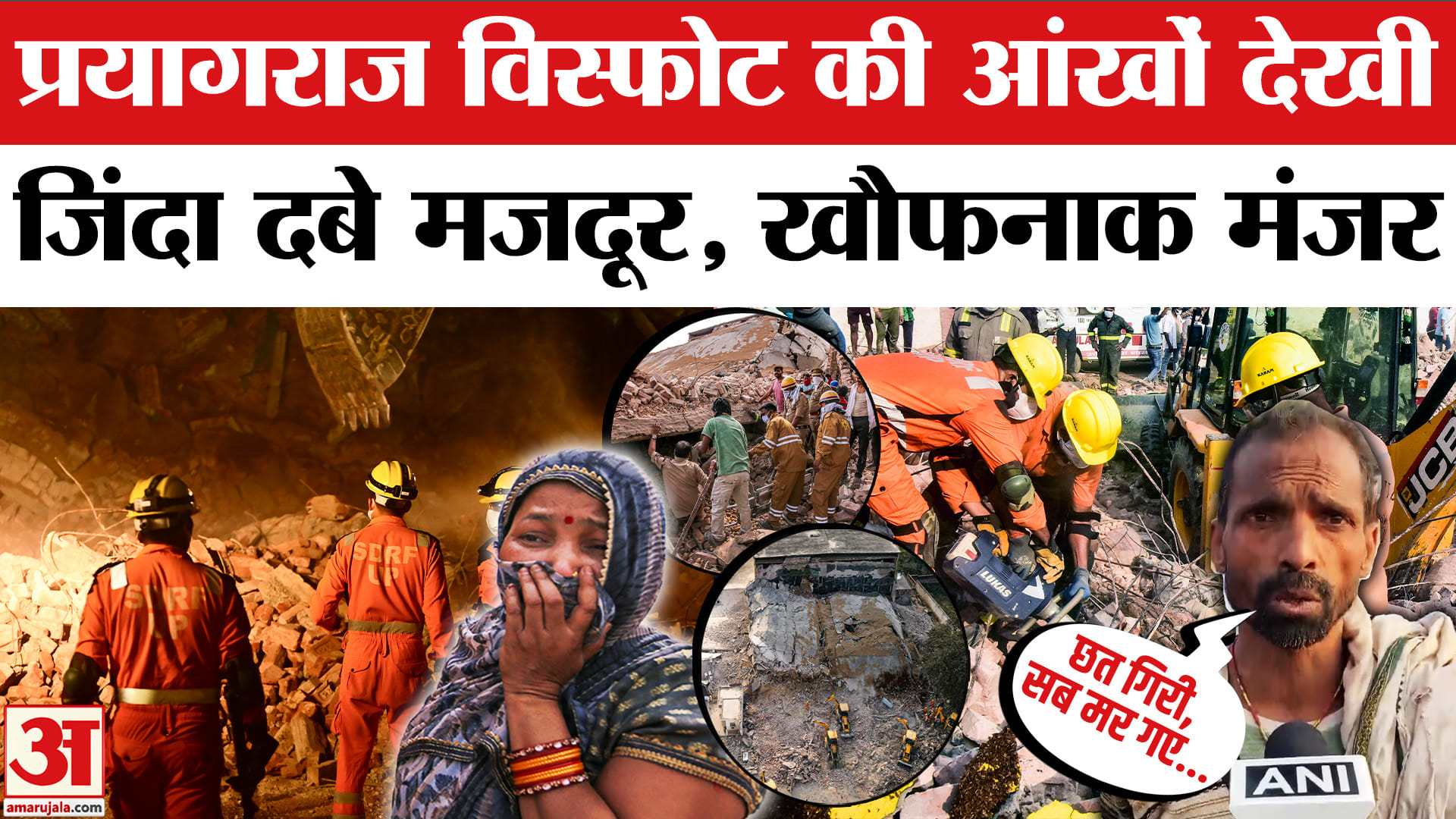 Prayagraj