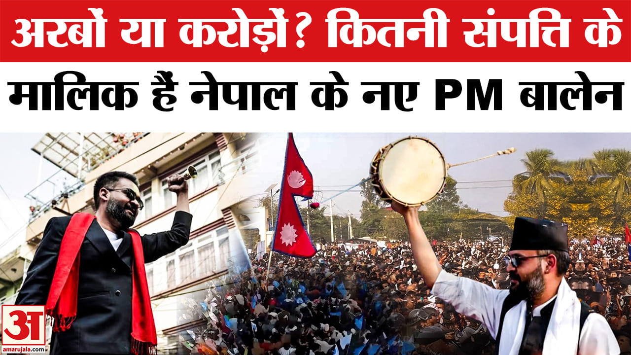 बालेन शाह