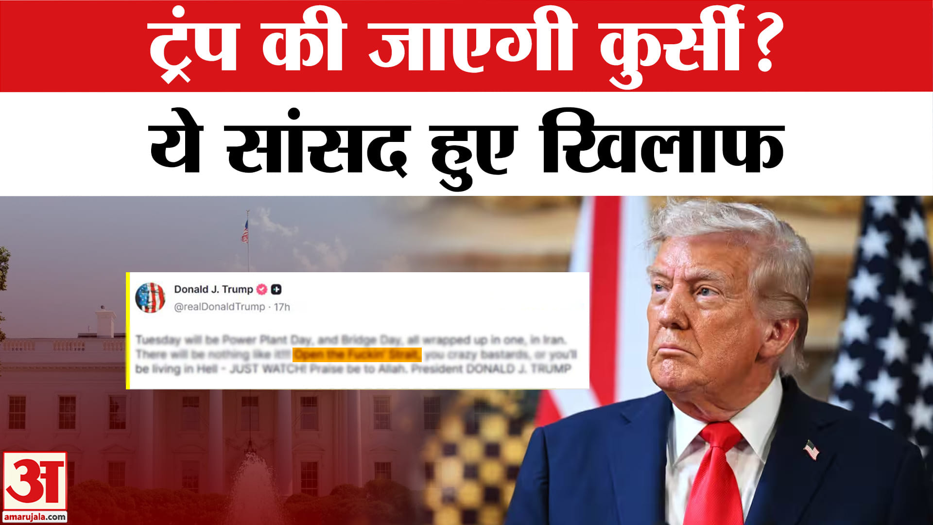 डोनाल्ड ट्रंप