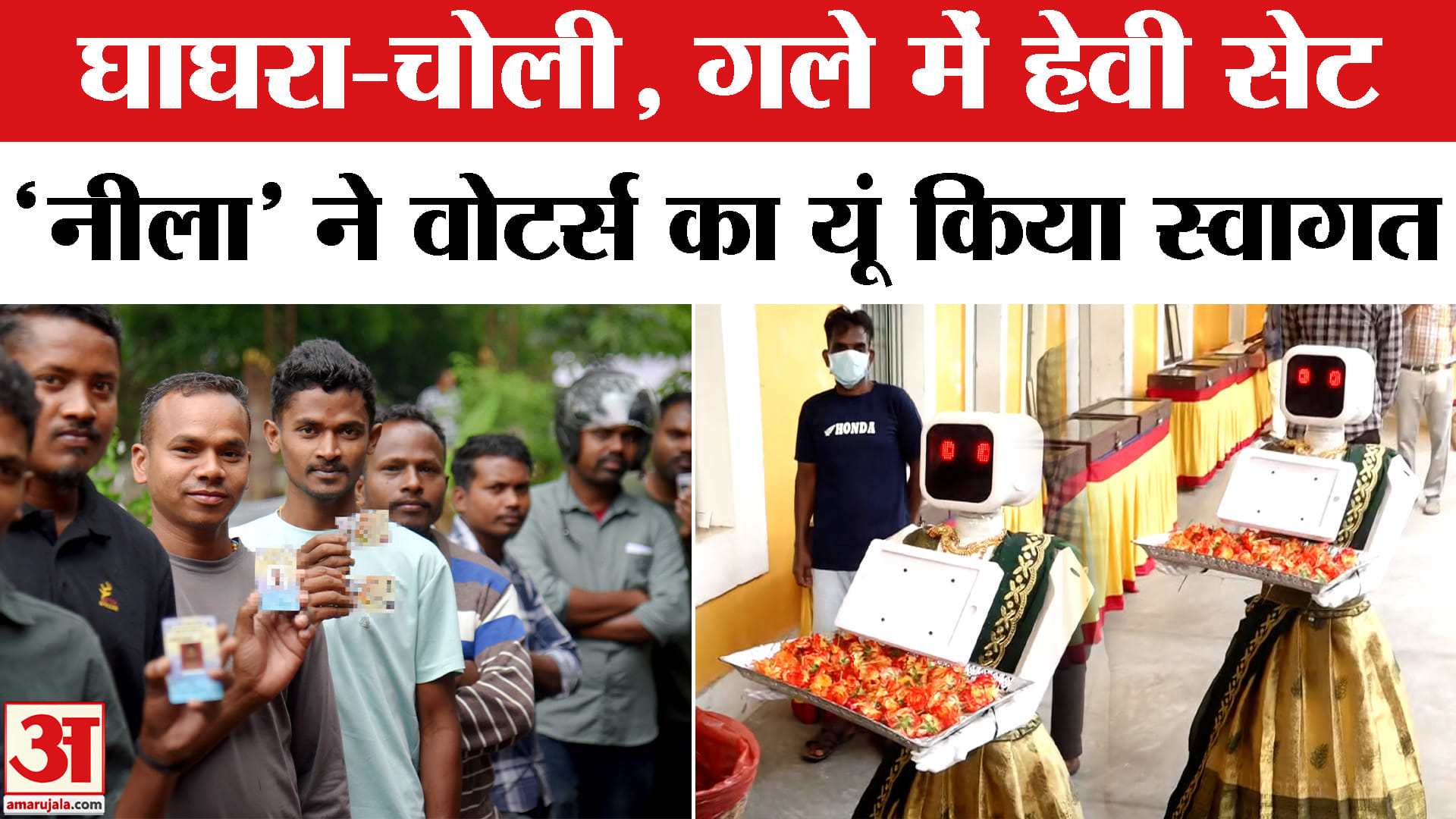 AI रोबोट
