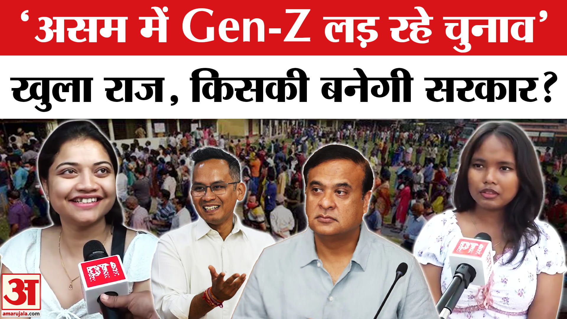 वोटिंग