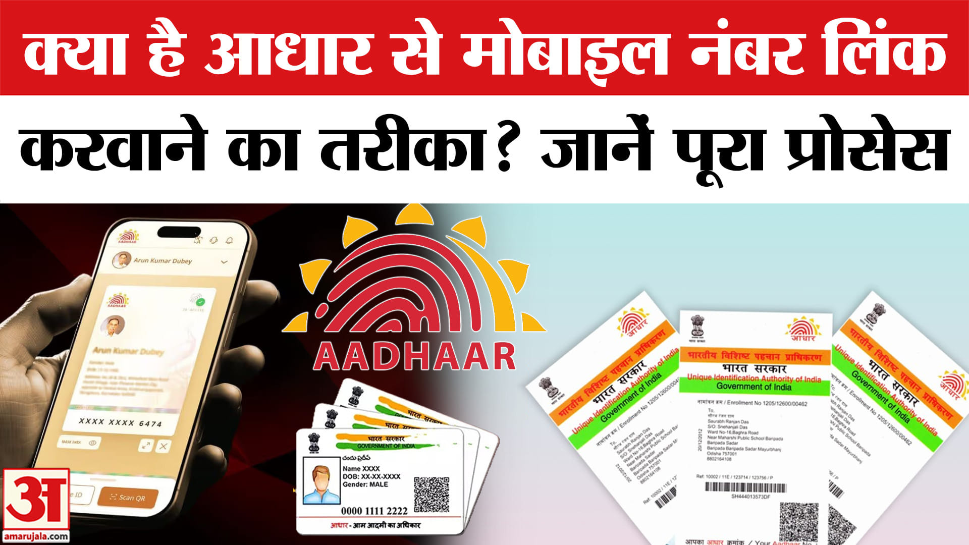 Adhaar Card