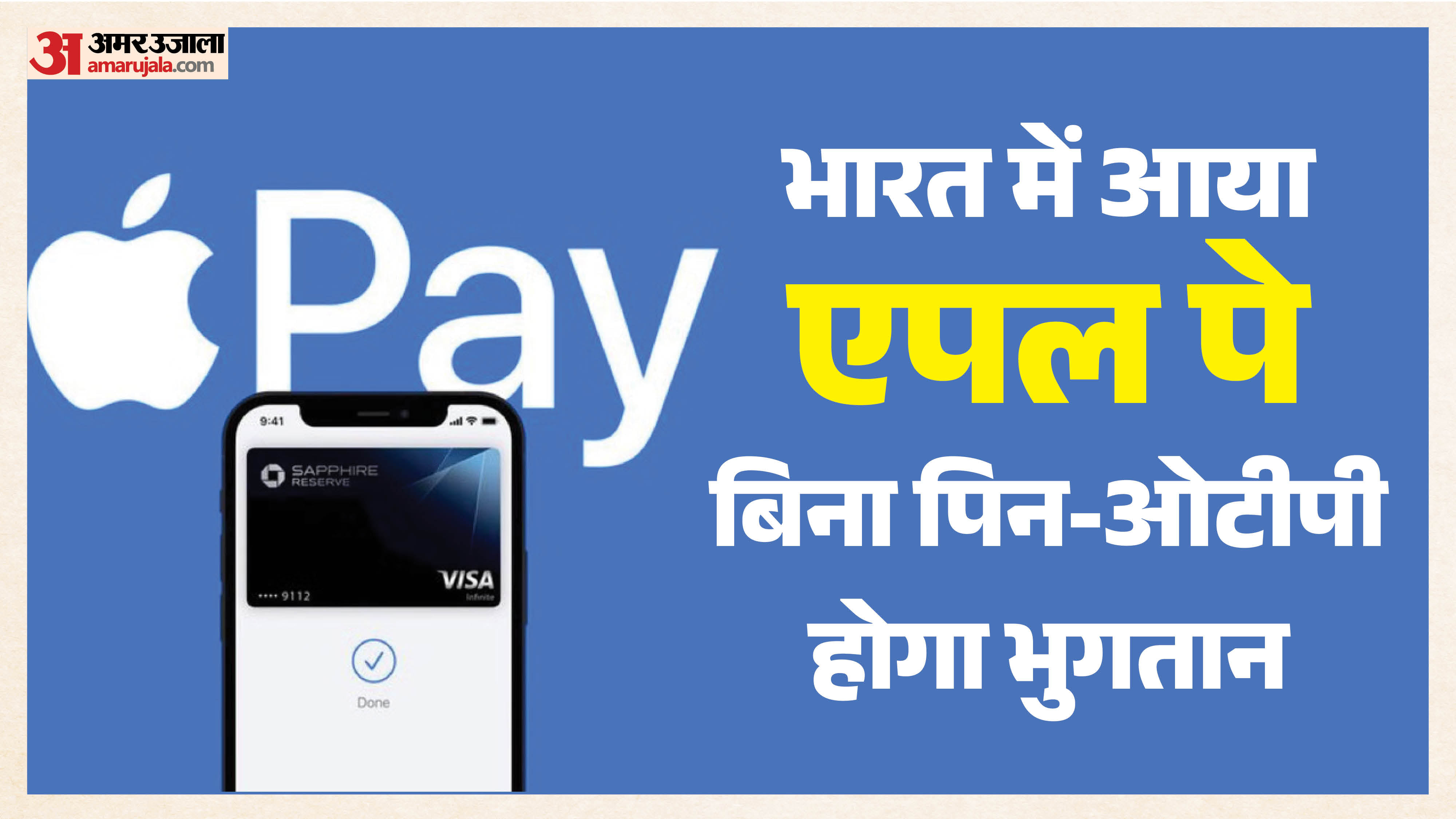apple pay launched in india axis bank iphone apple watch payment