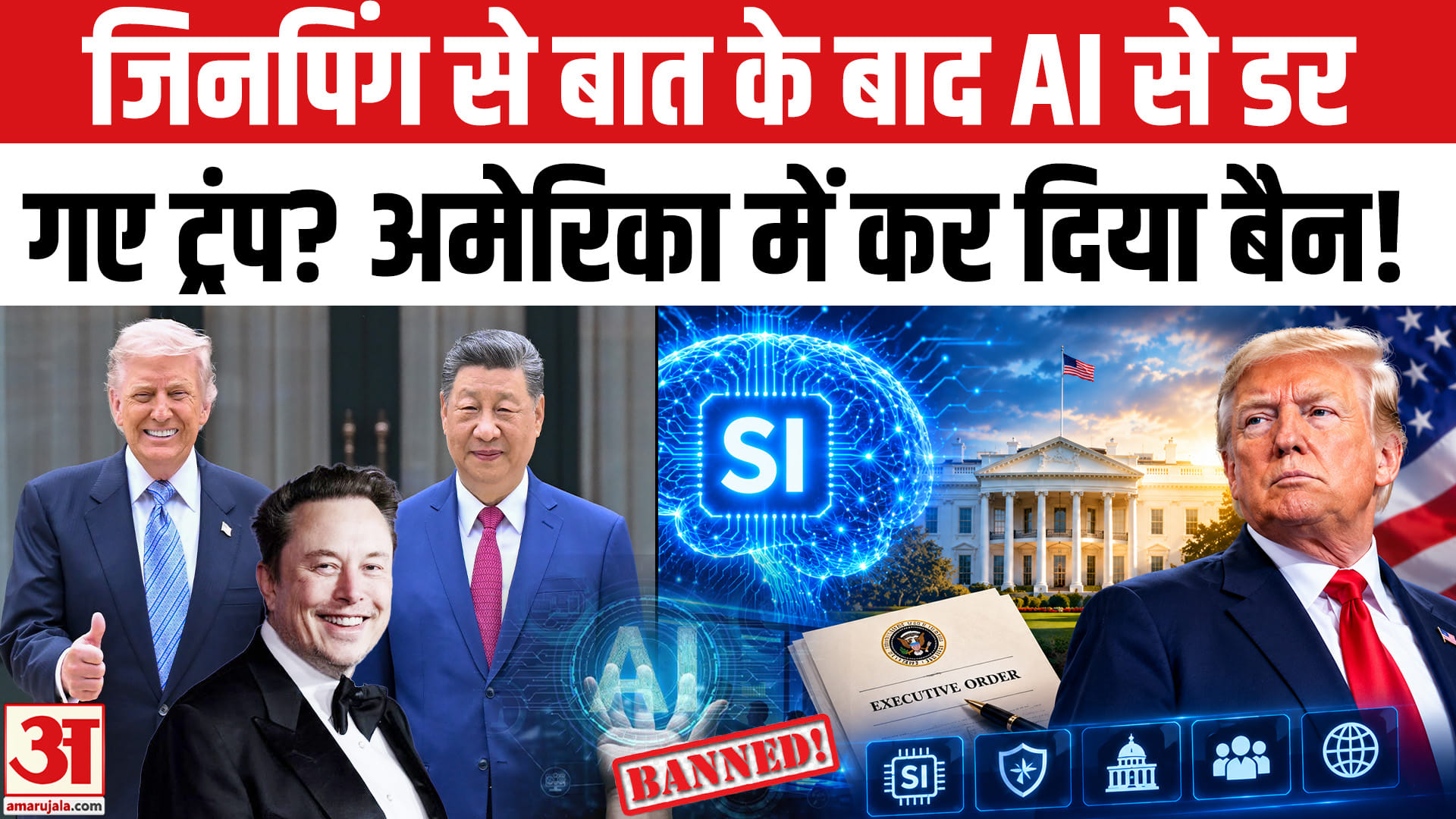 डोनाल्ड ट्रंप