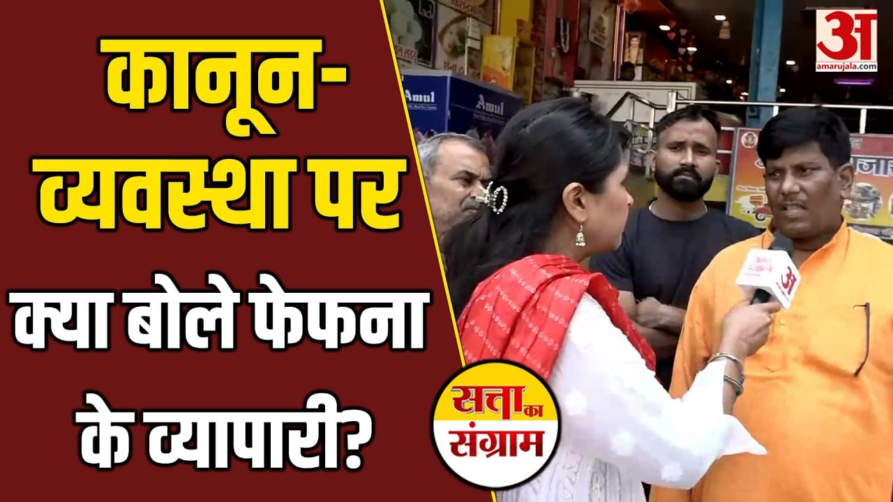 फेफना के व्यापारियों के क्या हैं मुद्दे