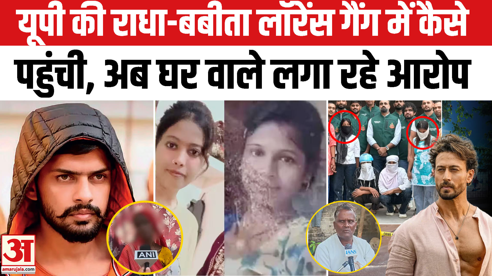 टाइगर श्रॉफ केस