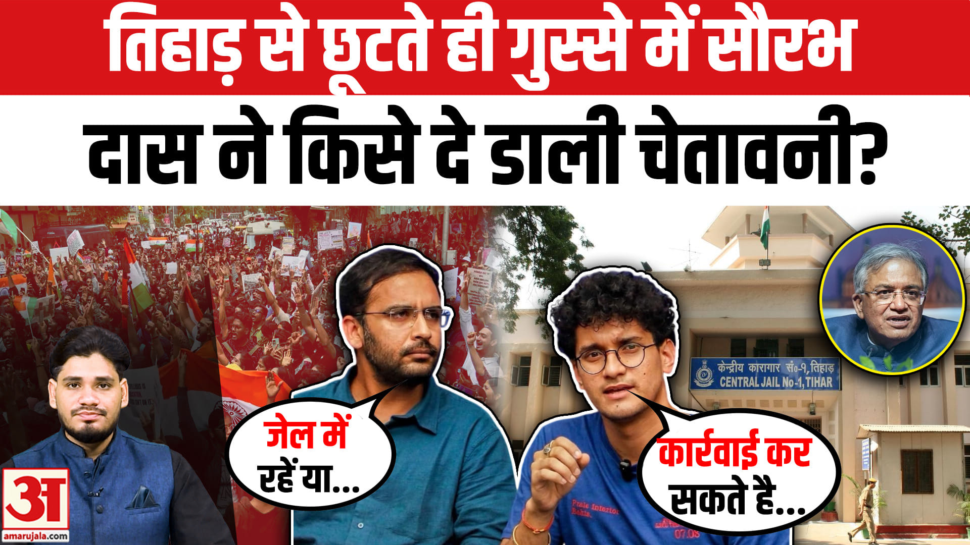 सीजेपी प्रदर्शन
