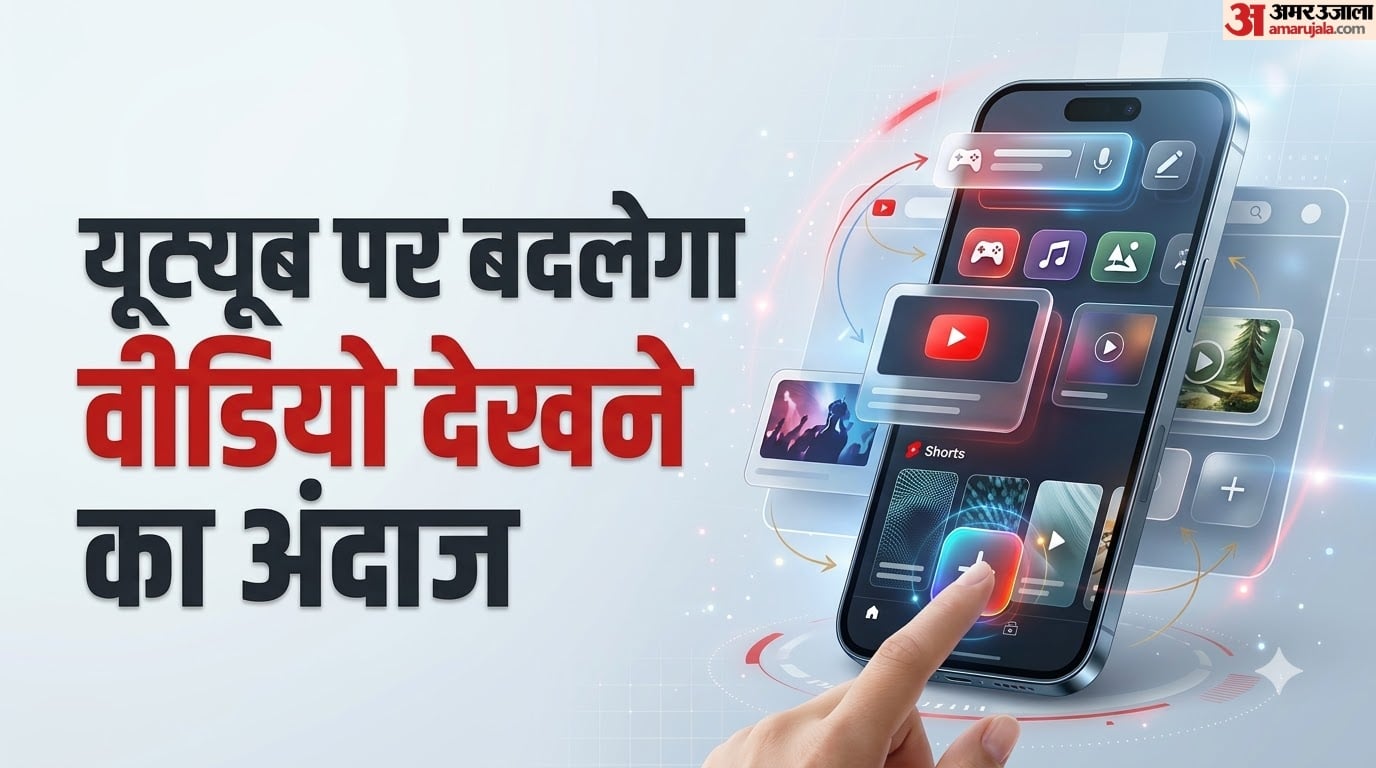 यूट्यूब पर आए कमाल के फीचर्स