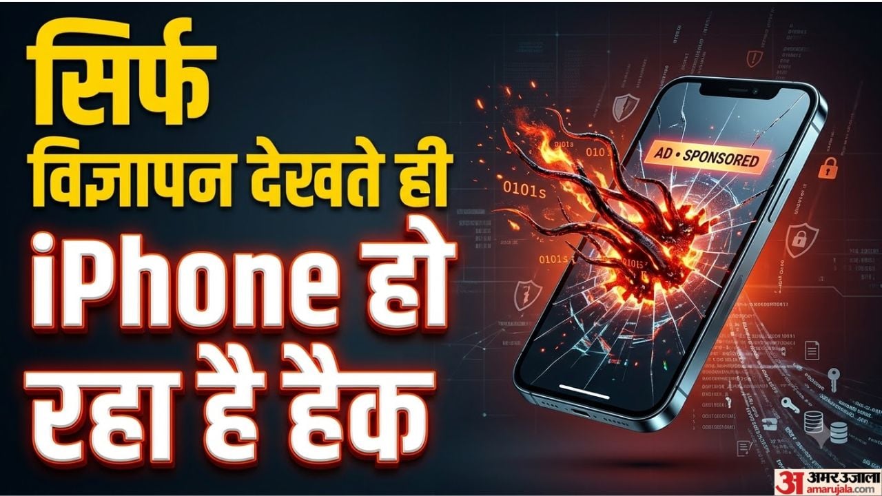 iphone zero click malware ad spyware attack data theft