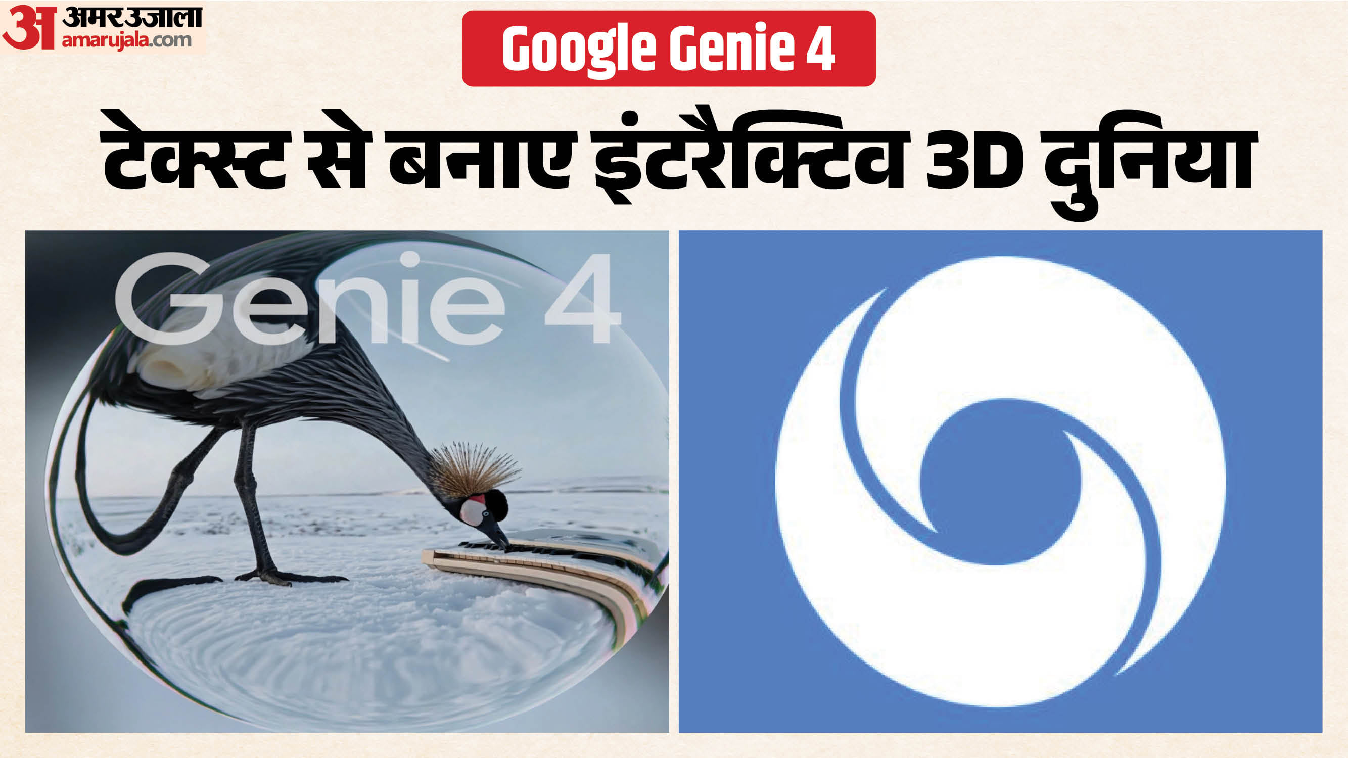 Google Genie 4 Unveils, Build Interactive 3D Worlds, Pichai Calls Our Most Realistic World Model
